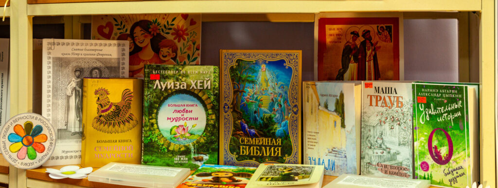 На фотографии книги слева направо: книга о святых благоверных князе Петре и княгине Февронье, Большая книга семейной мудрости, Луиза Хей "Большая книга любви и мудрости", семейная Библия, Наринэ Абрягян "Зулали", Маша Трауб "Суп, второе и компот", Наринэ Абрягян, Александр Цыпкин и другие "Удивительные истории о бабушках и дедушках "