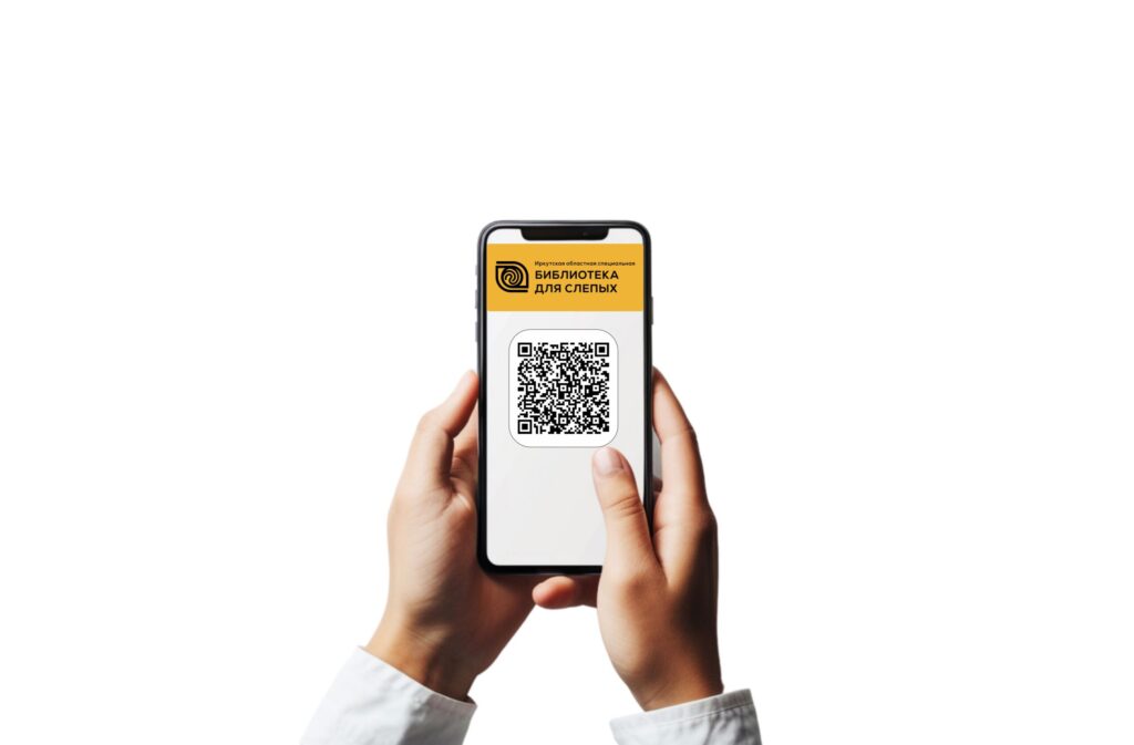 РУки держат телефон с QR кодом на опрос